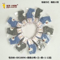 毛巾袜+bx18896+萌萌小鸭+兰+黄+1-12码
